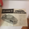 DUX CAR 60e